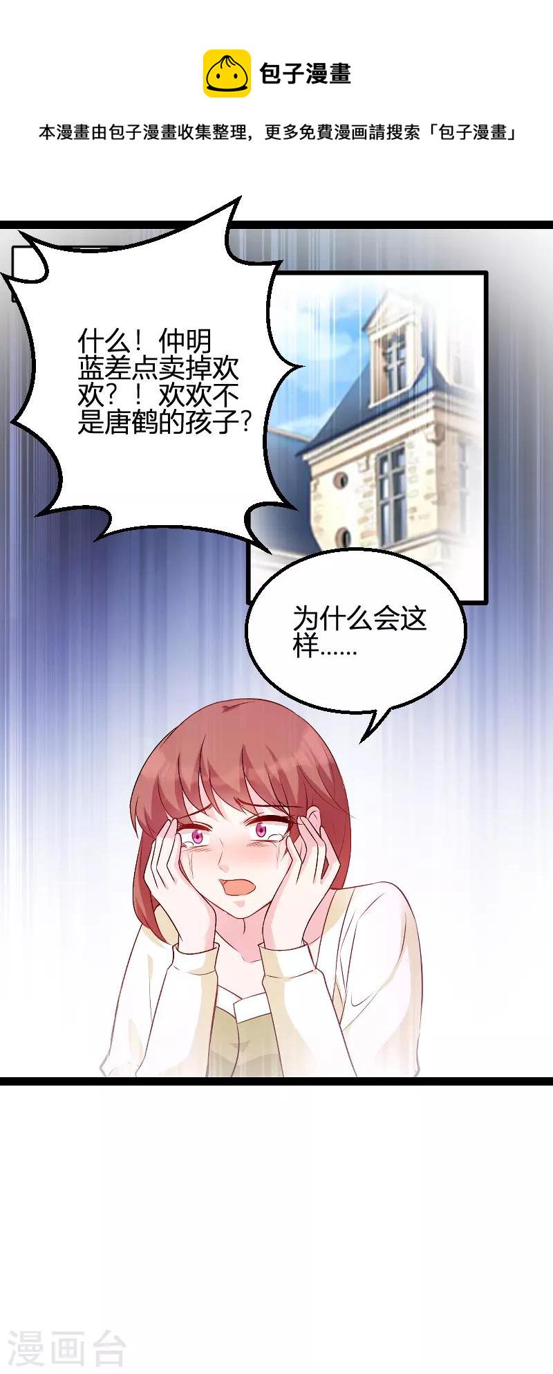 第84话 直播真相26