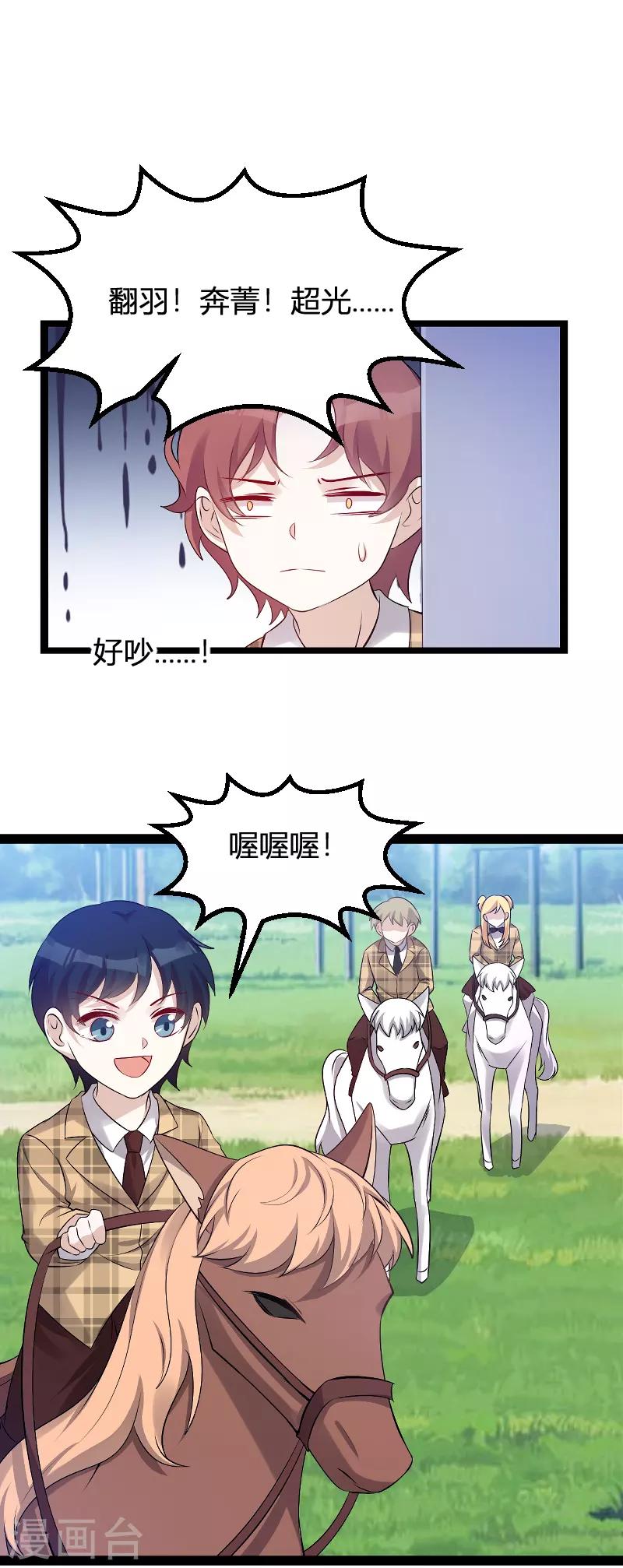 第96话 被欺负的简明辉26
