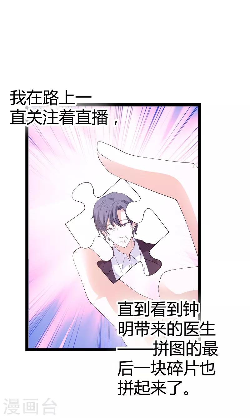 第88话 放她走10