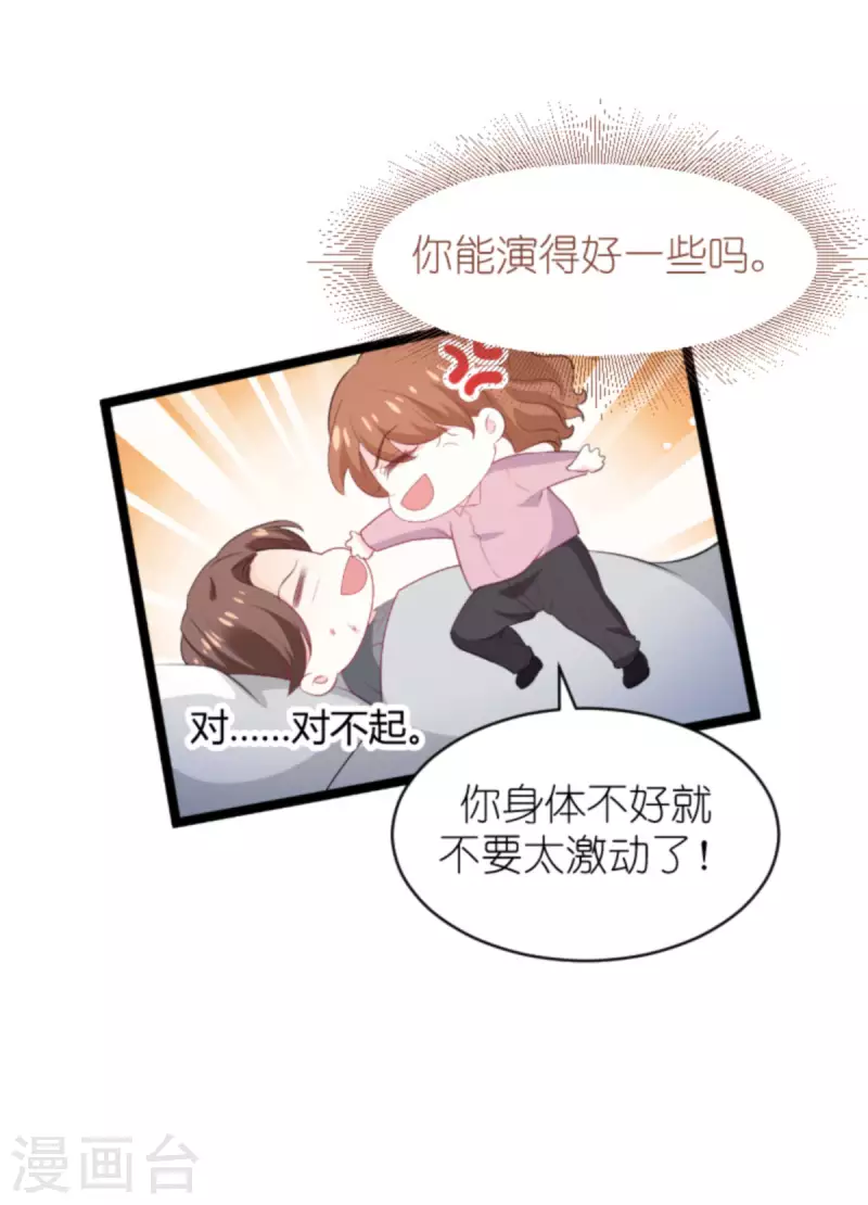 第186话 莫名其妙的亲家42