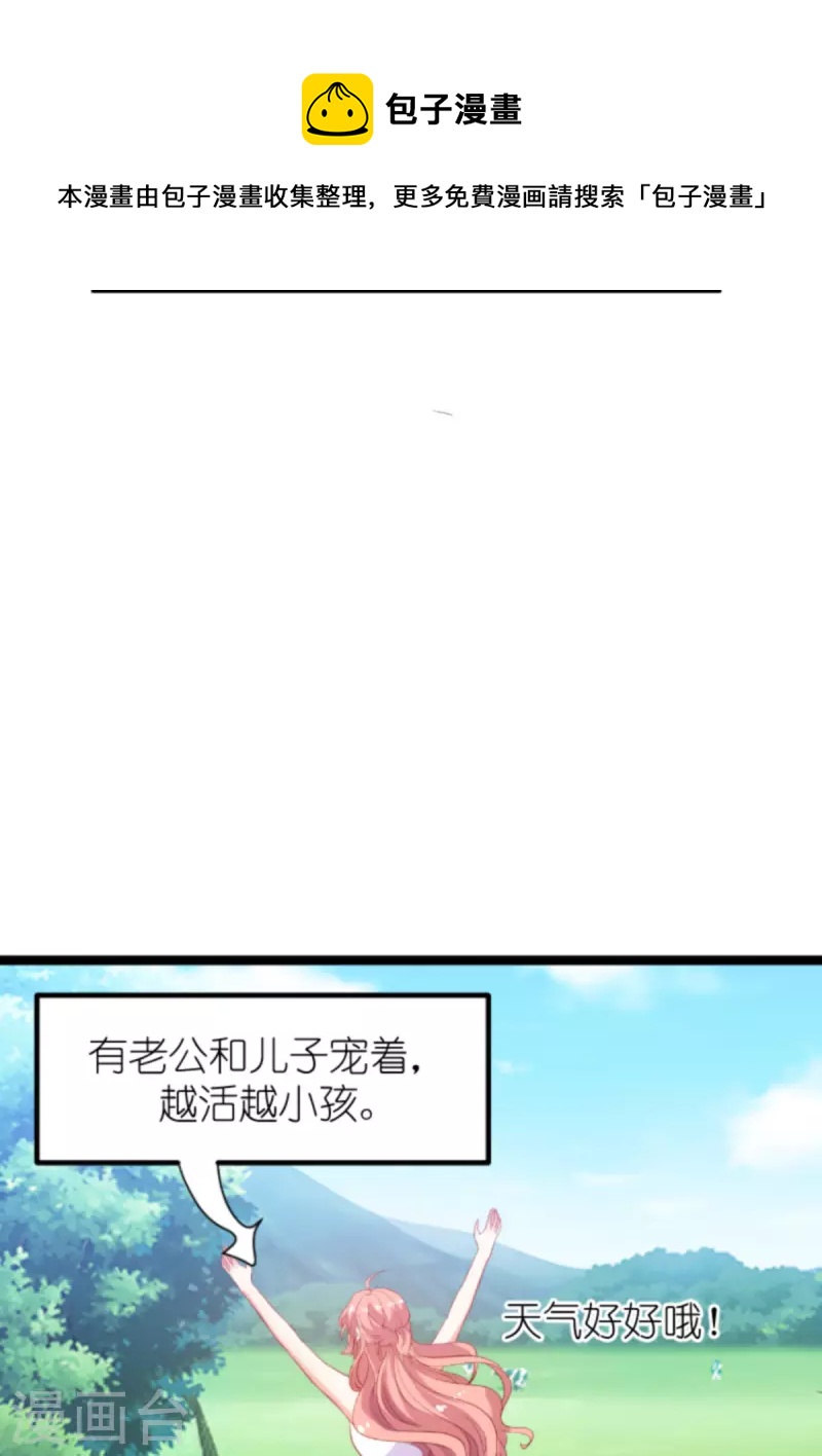 第184话 甜蜜的婚後33