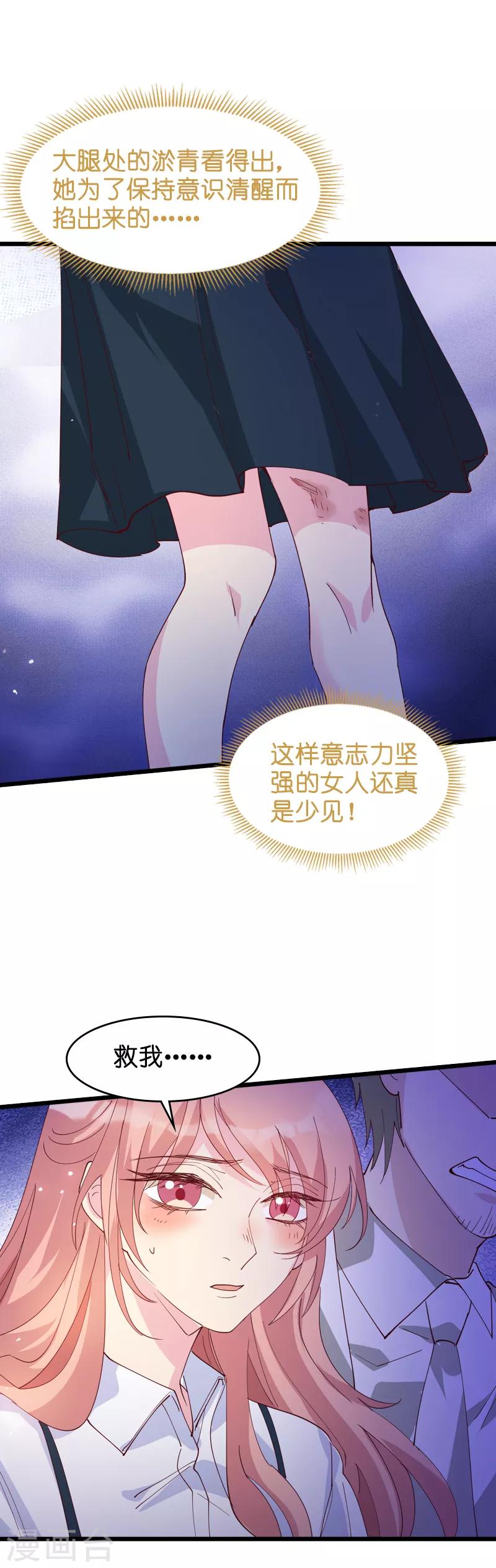 第32话 永远的忠诚6