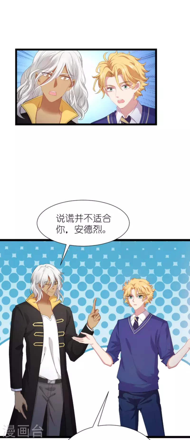 第198话 交友风波5