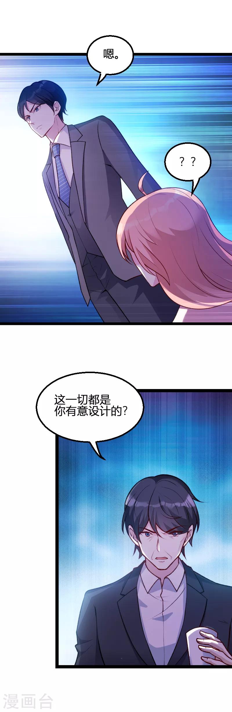 第64话 总裁的夫人4