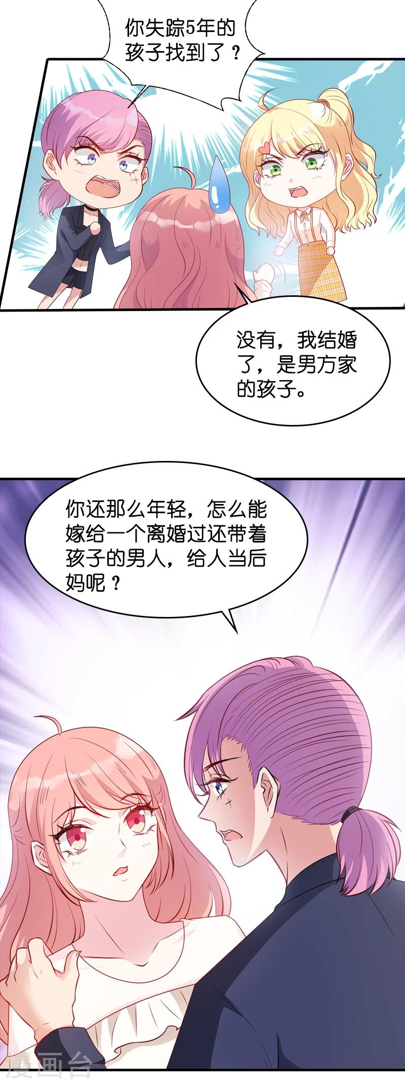 第17话 我的人谁敢碰2