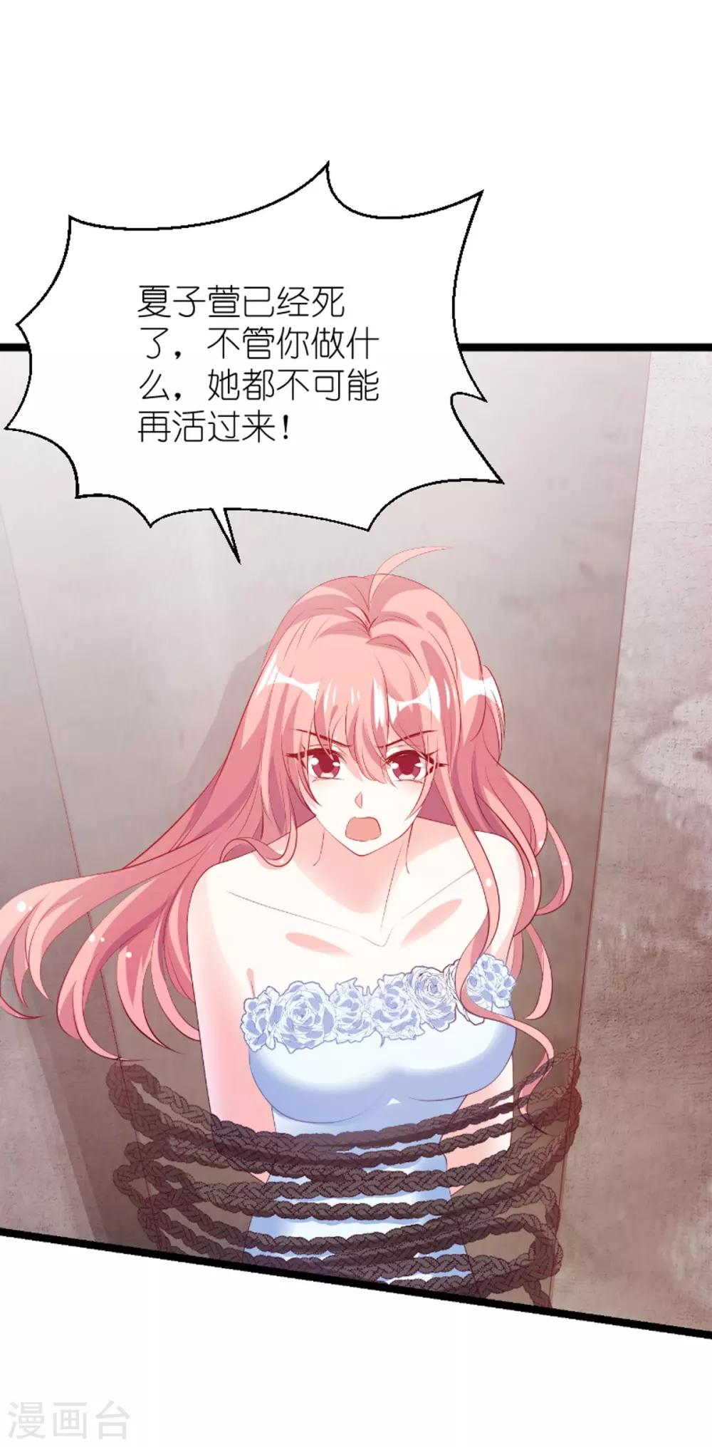 第137话 回不去的过去24