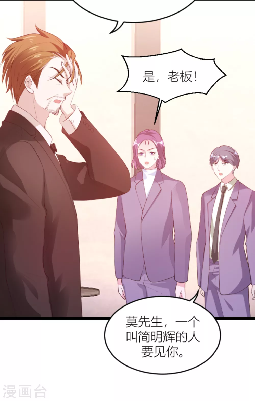 第145话 一个有趣的计划5
