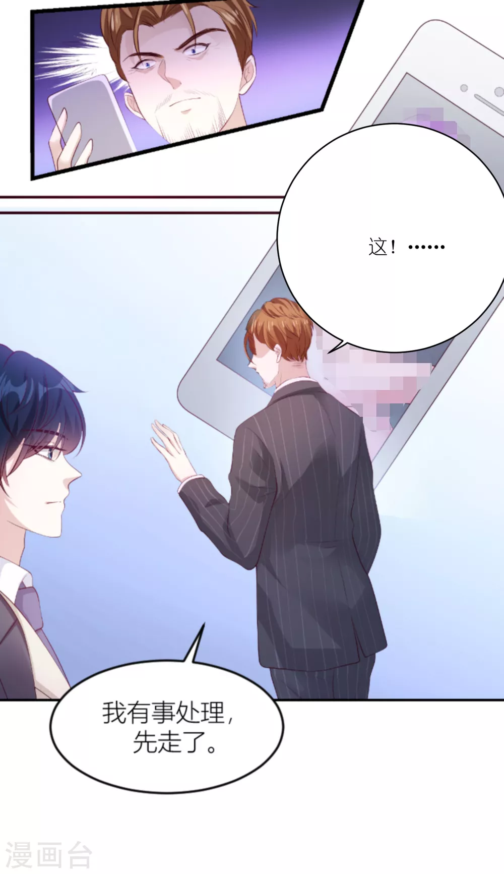 第141话 简先生出差27
