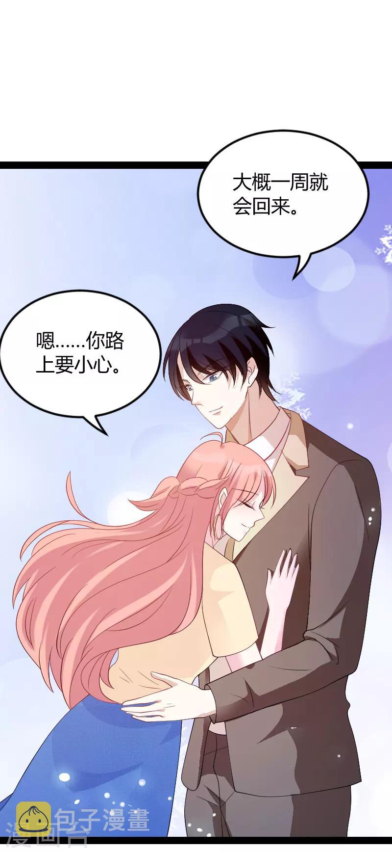 第75话 安全归来41