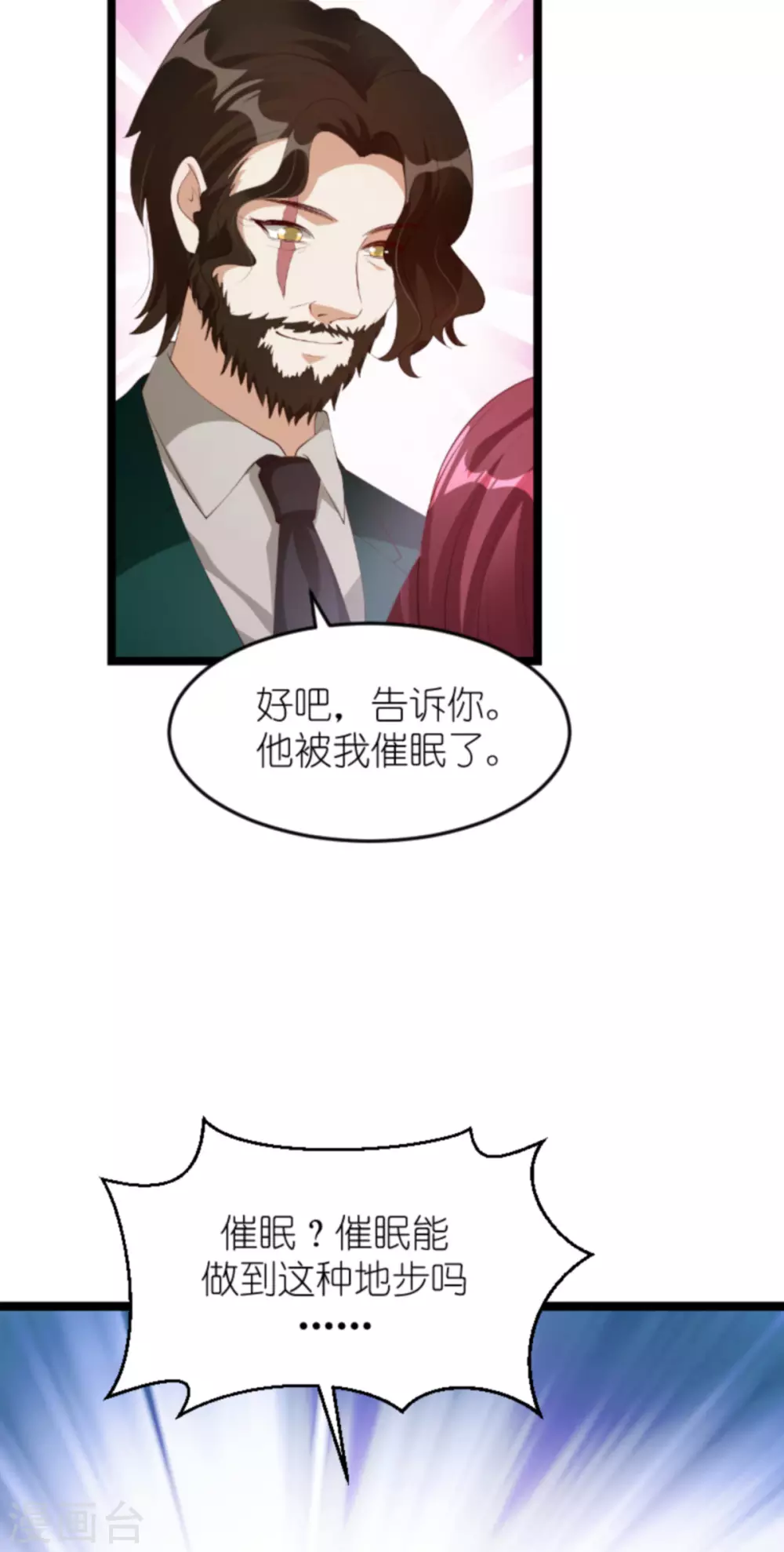 第158话 这位才是我的妻子7