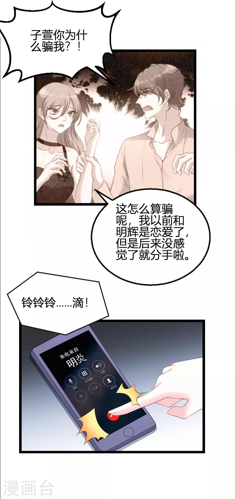 第89话 命运的回响7