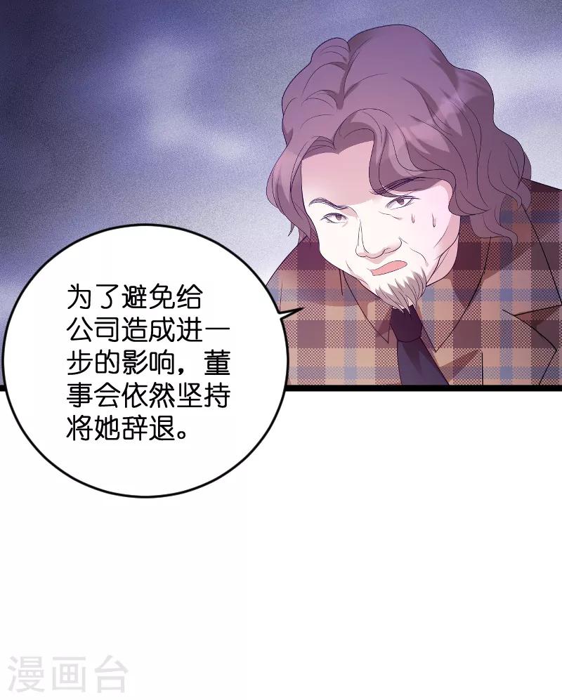 第80话 辞职35