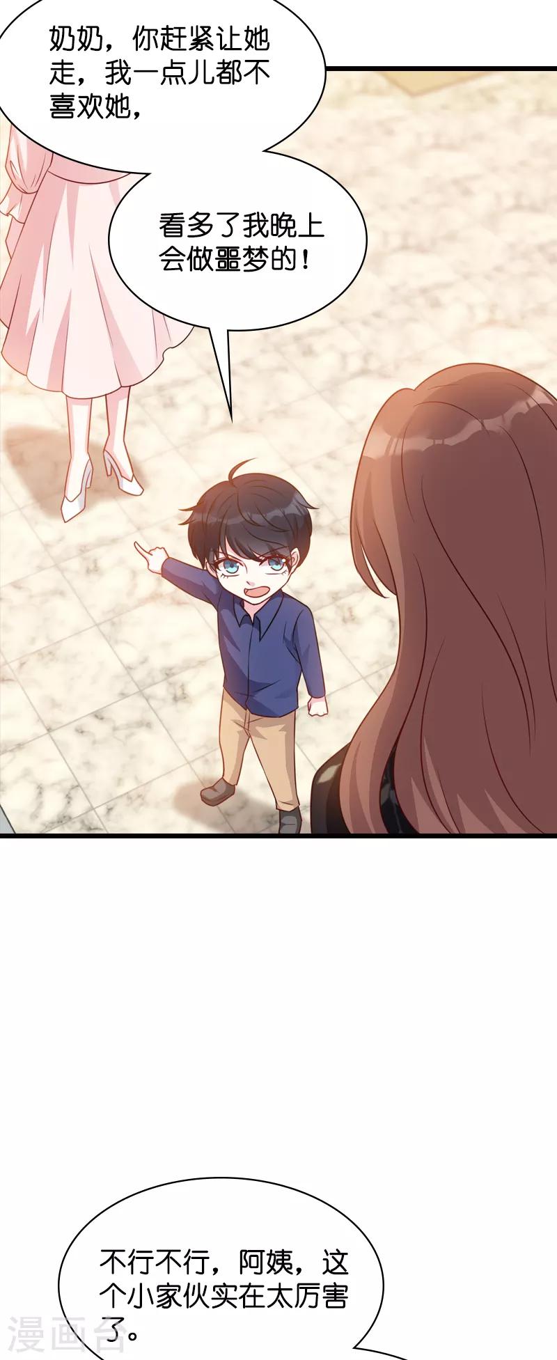 第45话 糖糖不要怂13