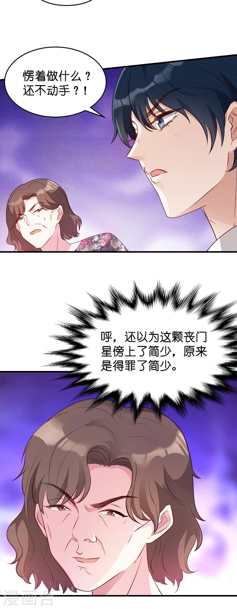 第17话 我的人谁敢碰22