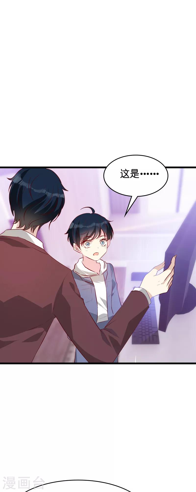第38话 保护糖糖32