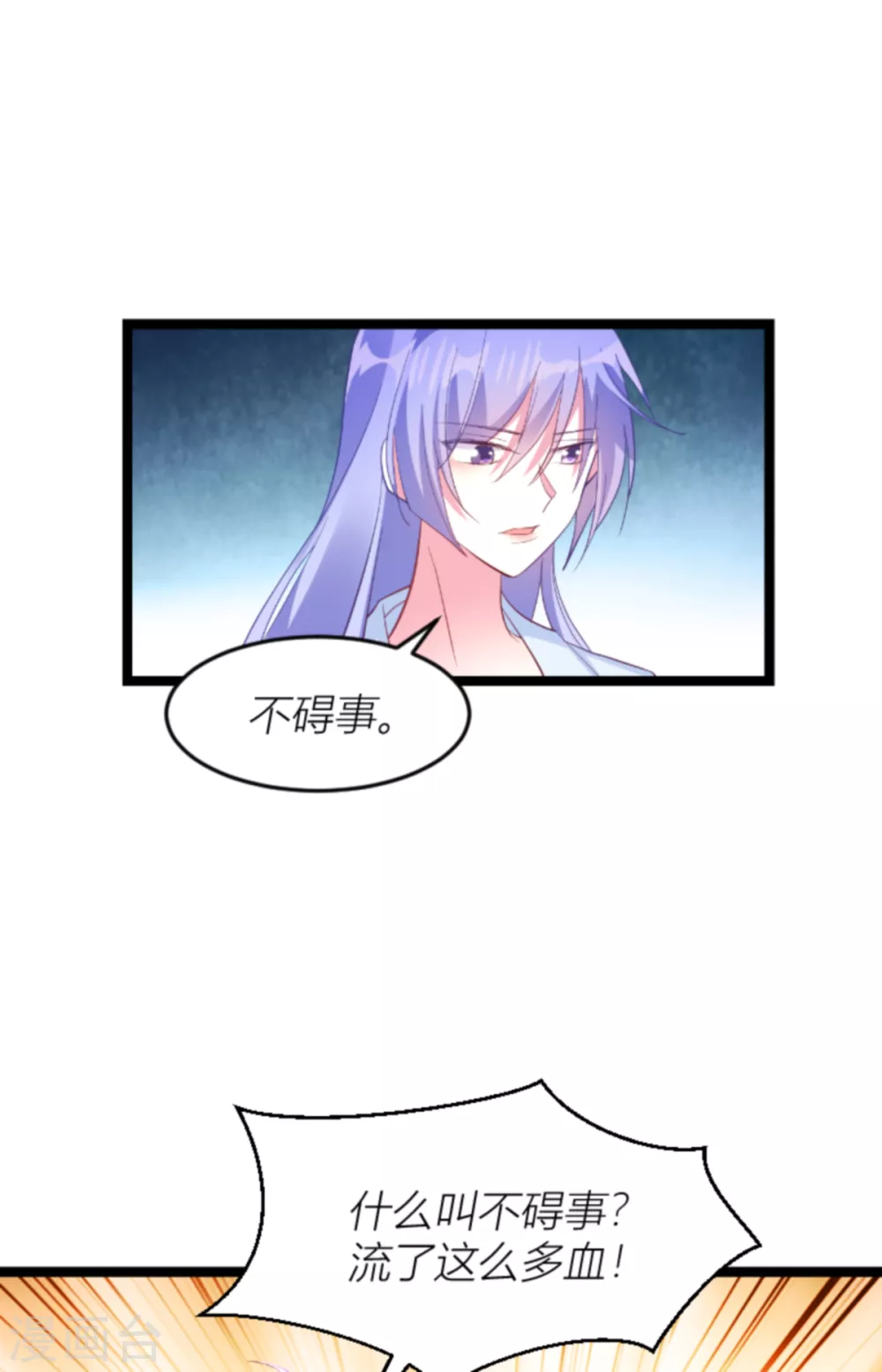 第143话 最後的托付13