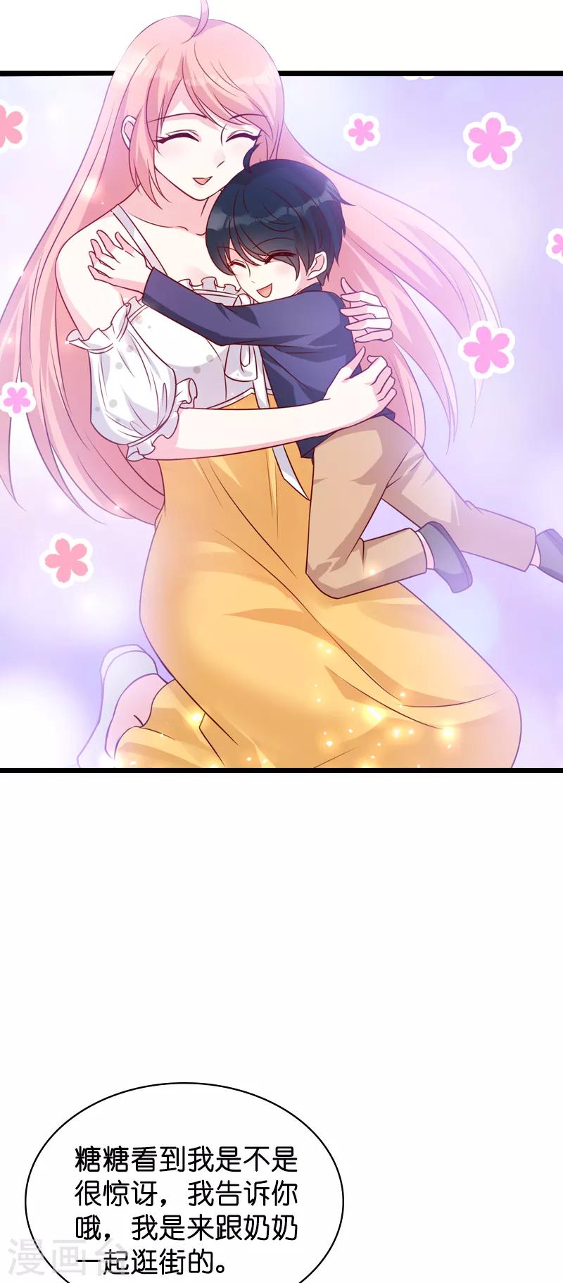 第44话 一起回主宅11