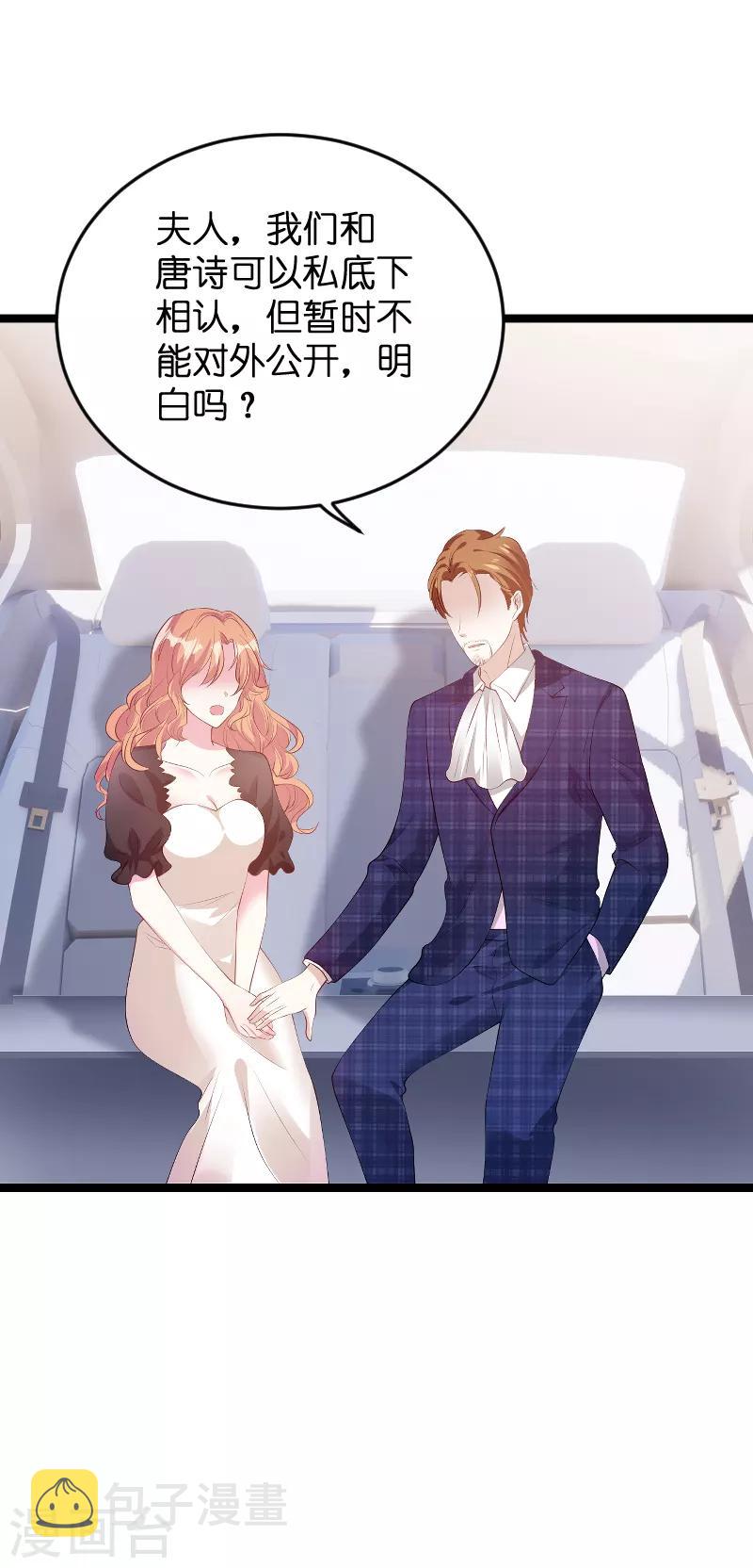 第125话 告诉哥哥疼麽？24
