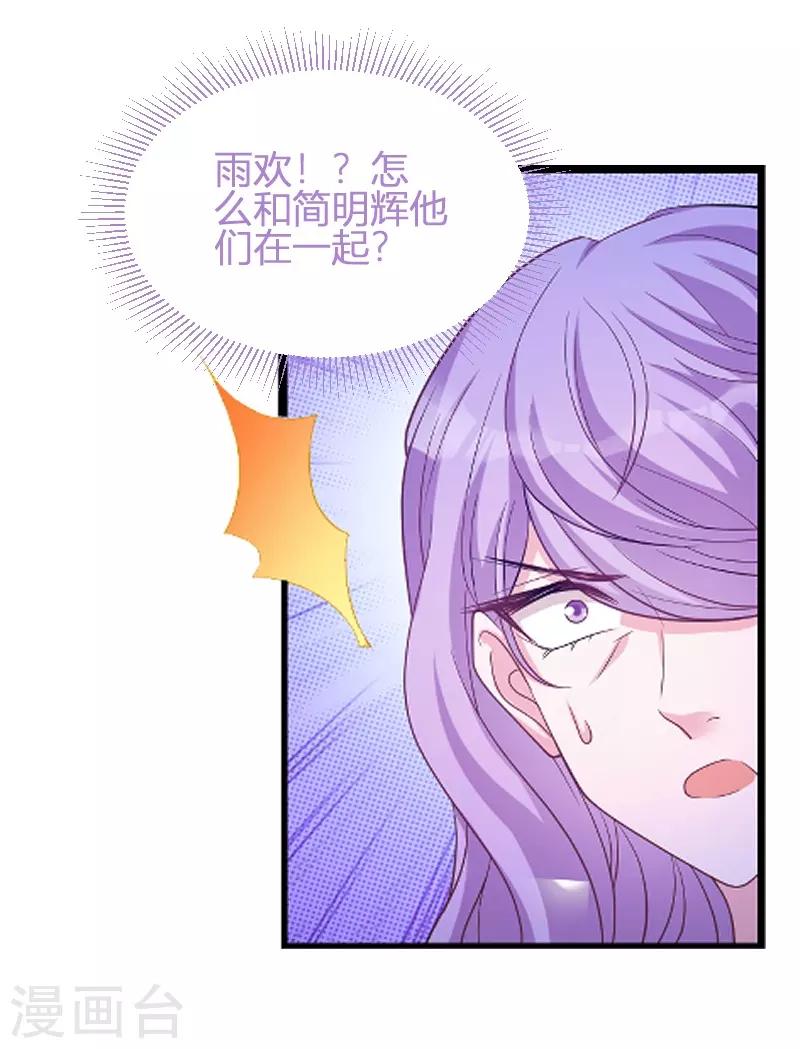 第72话 岳菲菲的弟弟28
