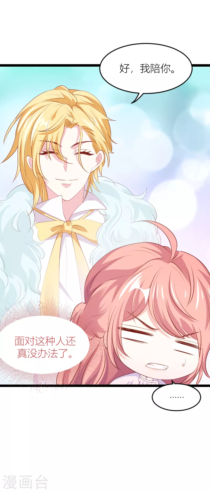 第146话 死缠烂打39