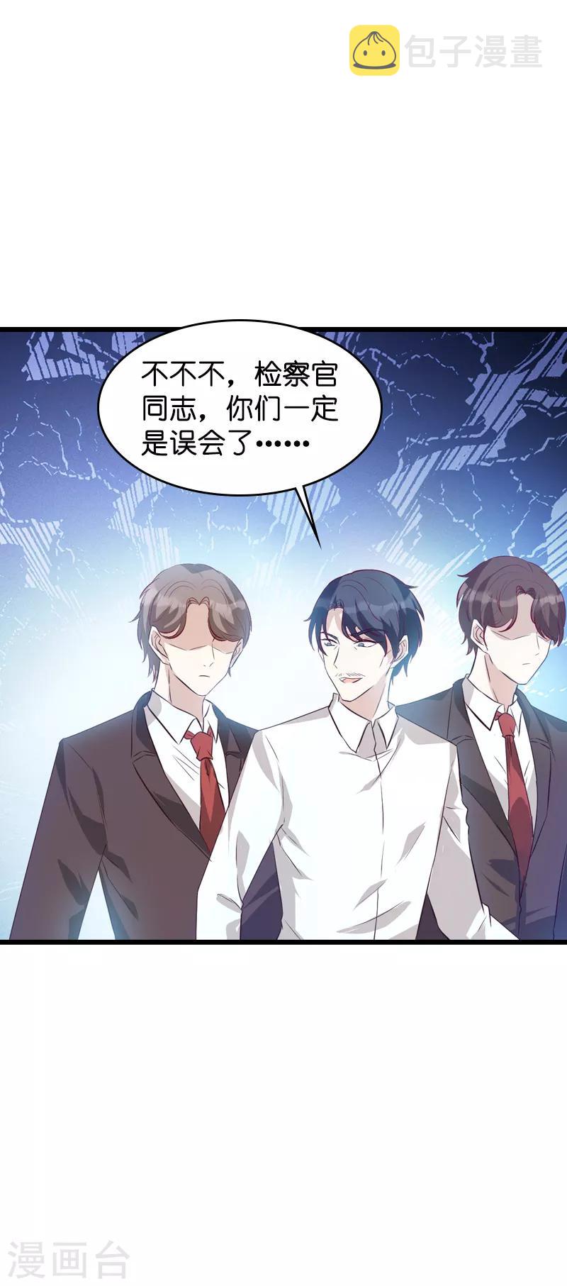 第36话 唐诗的复仇17