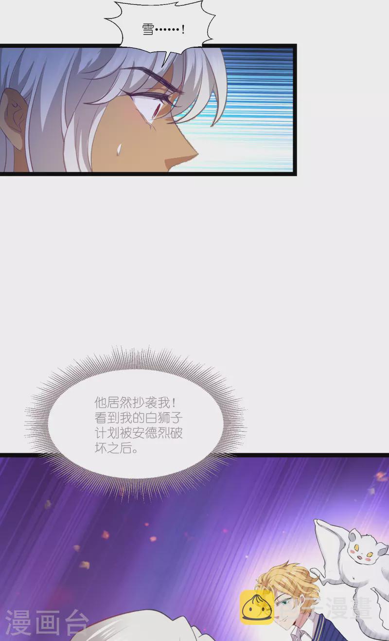 第222话 她跑，他追20