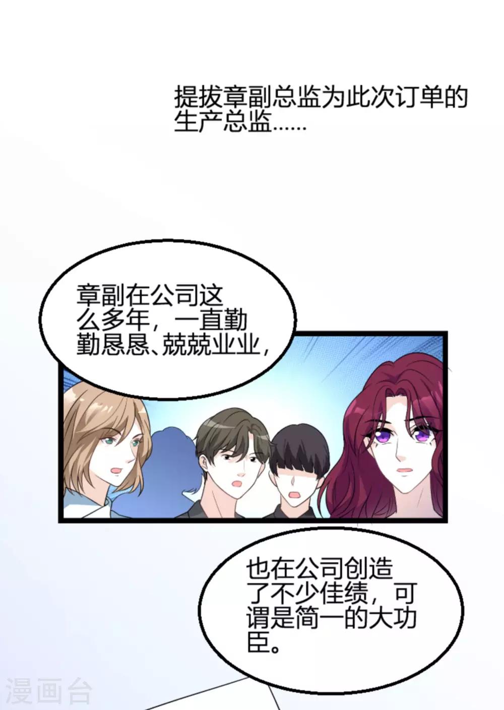 第110话 事故频发10