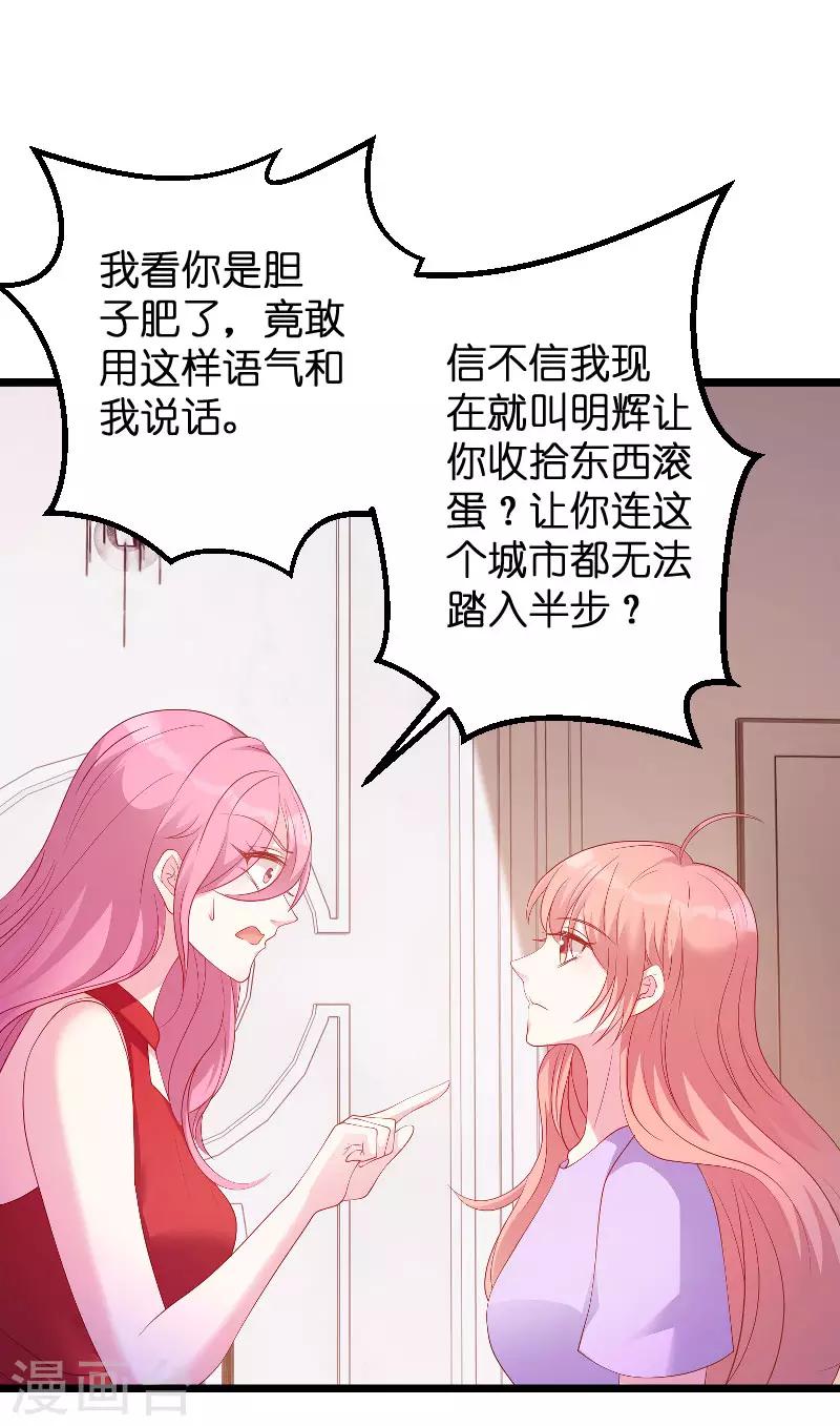 第69话 尴尬了谁17