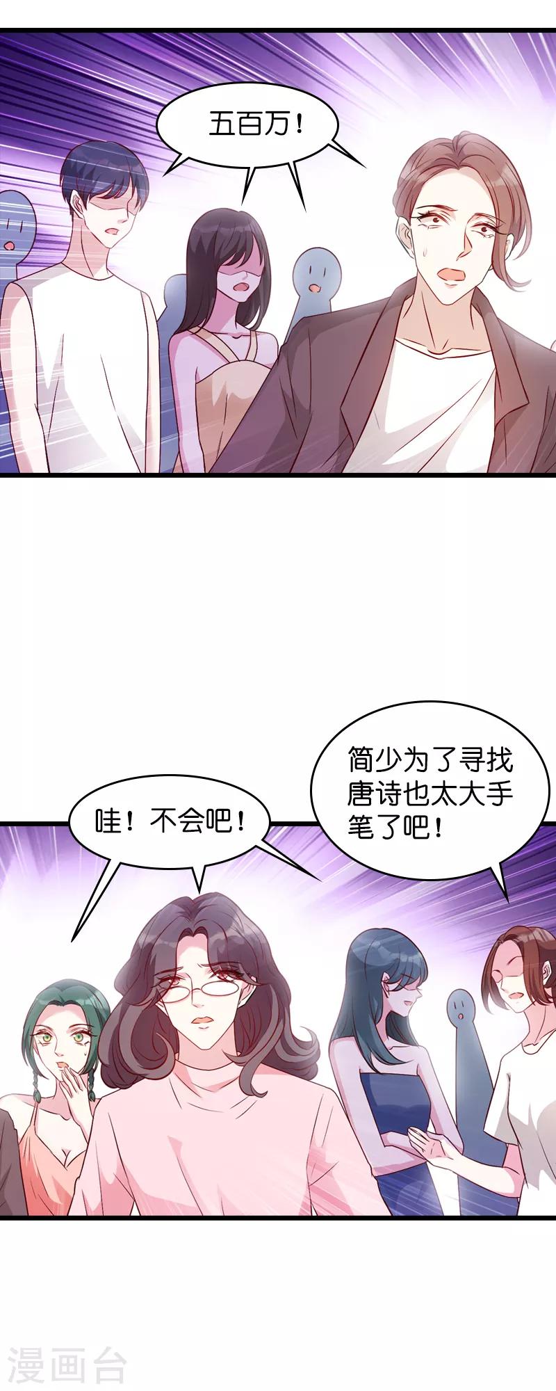 第27话 猪一样的队友28