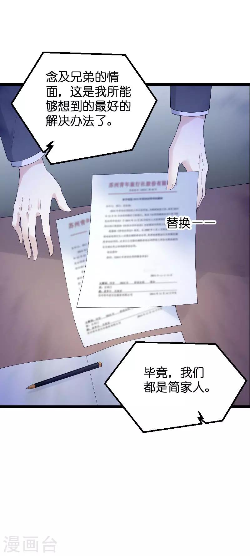 第99话 总裁的工作9