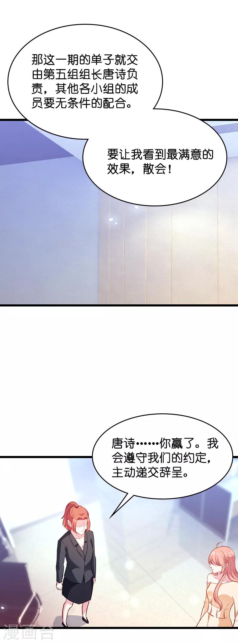 第21话 用实力说话26
