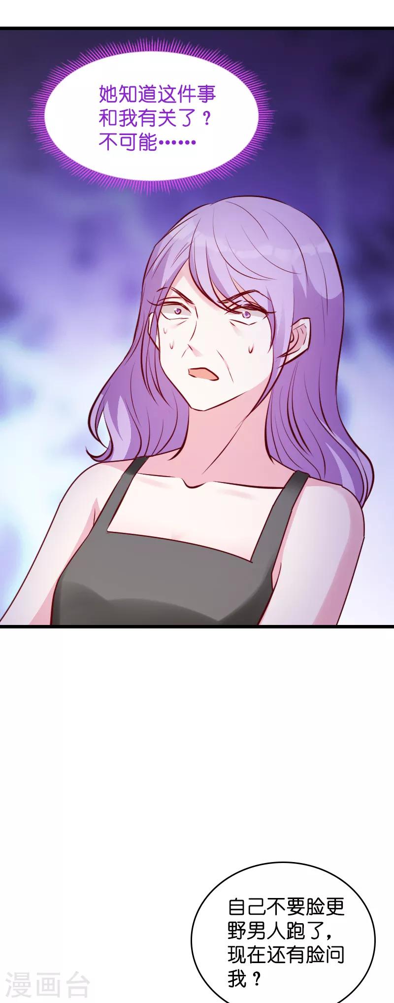 第39话 代孕工具33