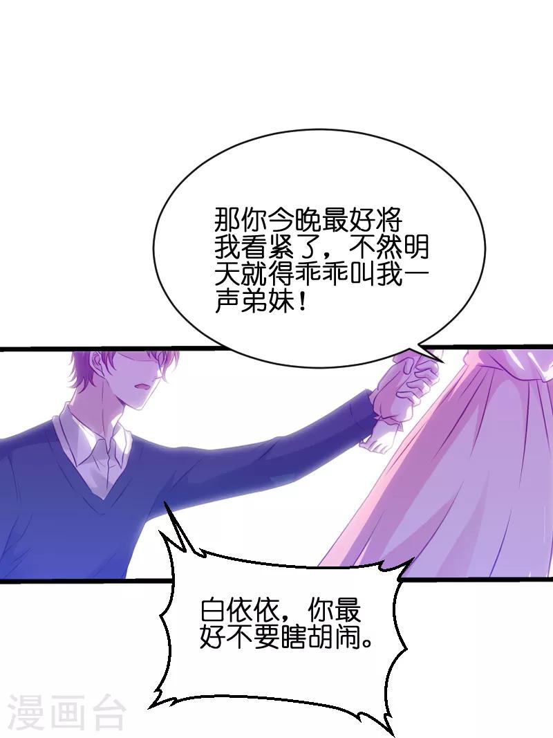 第49话 白依依与简明炎40