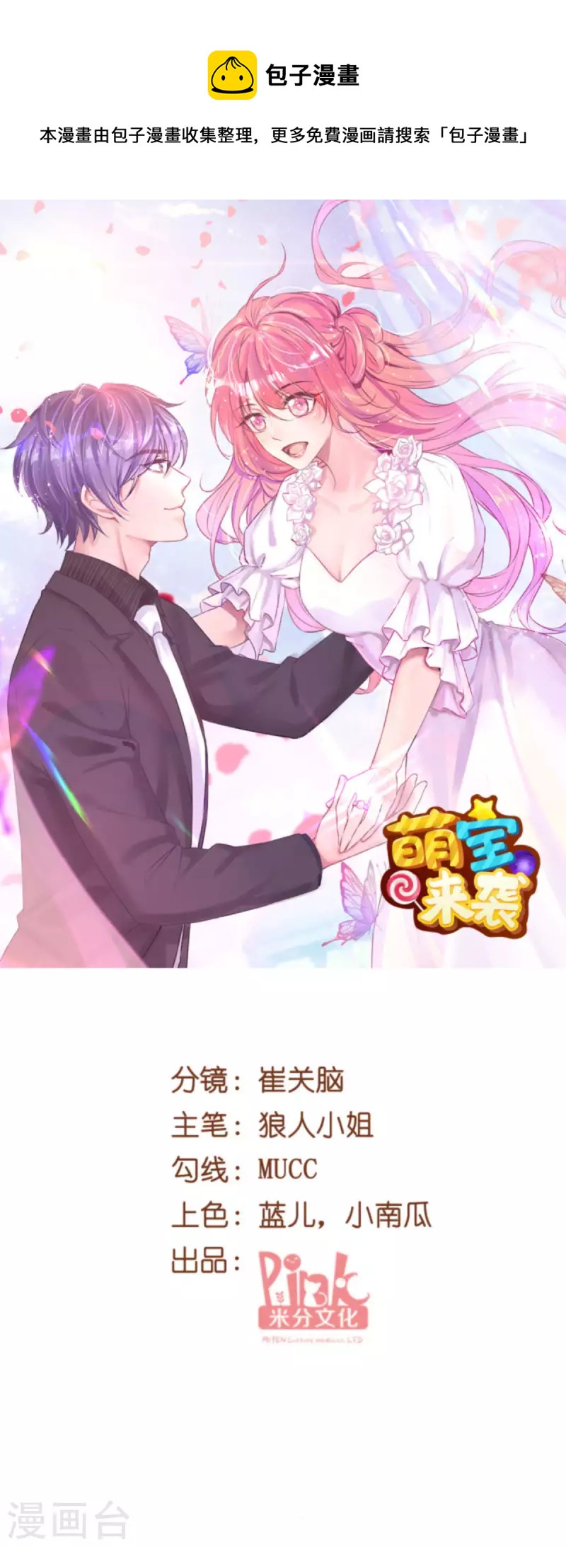 第207话 英“狮”救美0