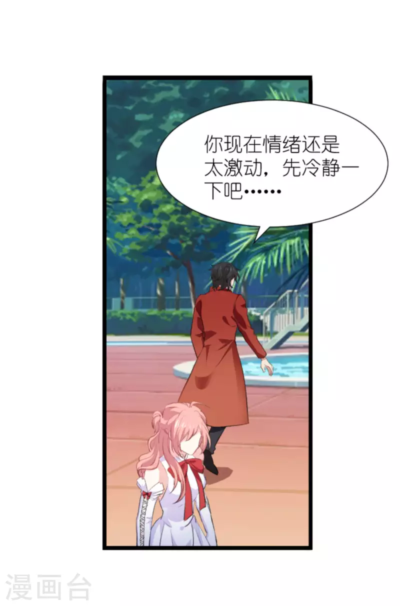 第194话 普通的女孩16