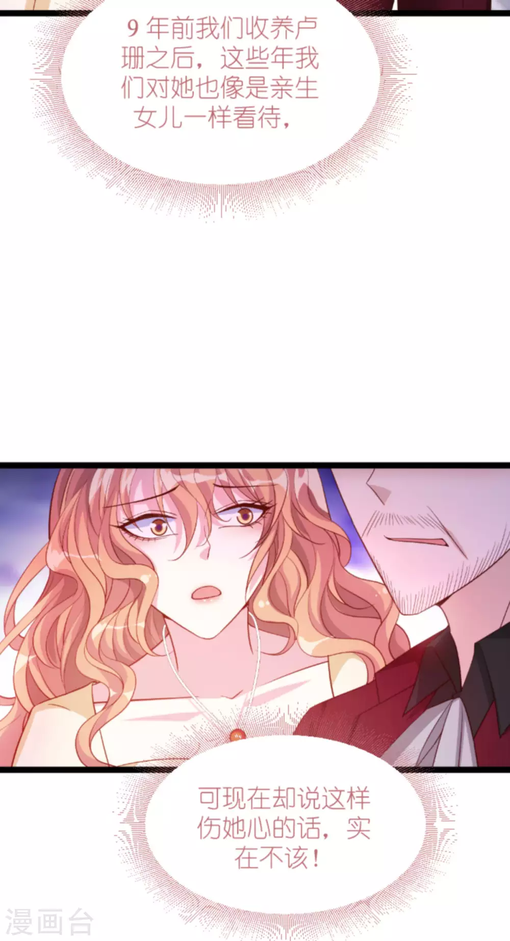 第159话 措手不及的变心31