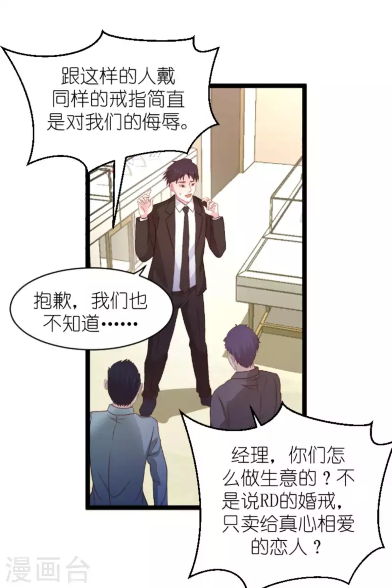 第175话 简少爷的反击9
