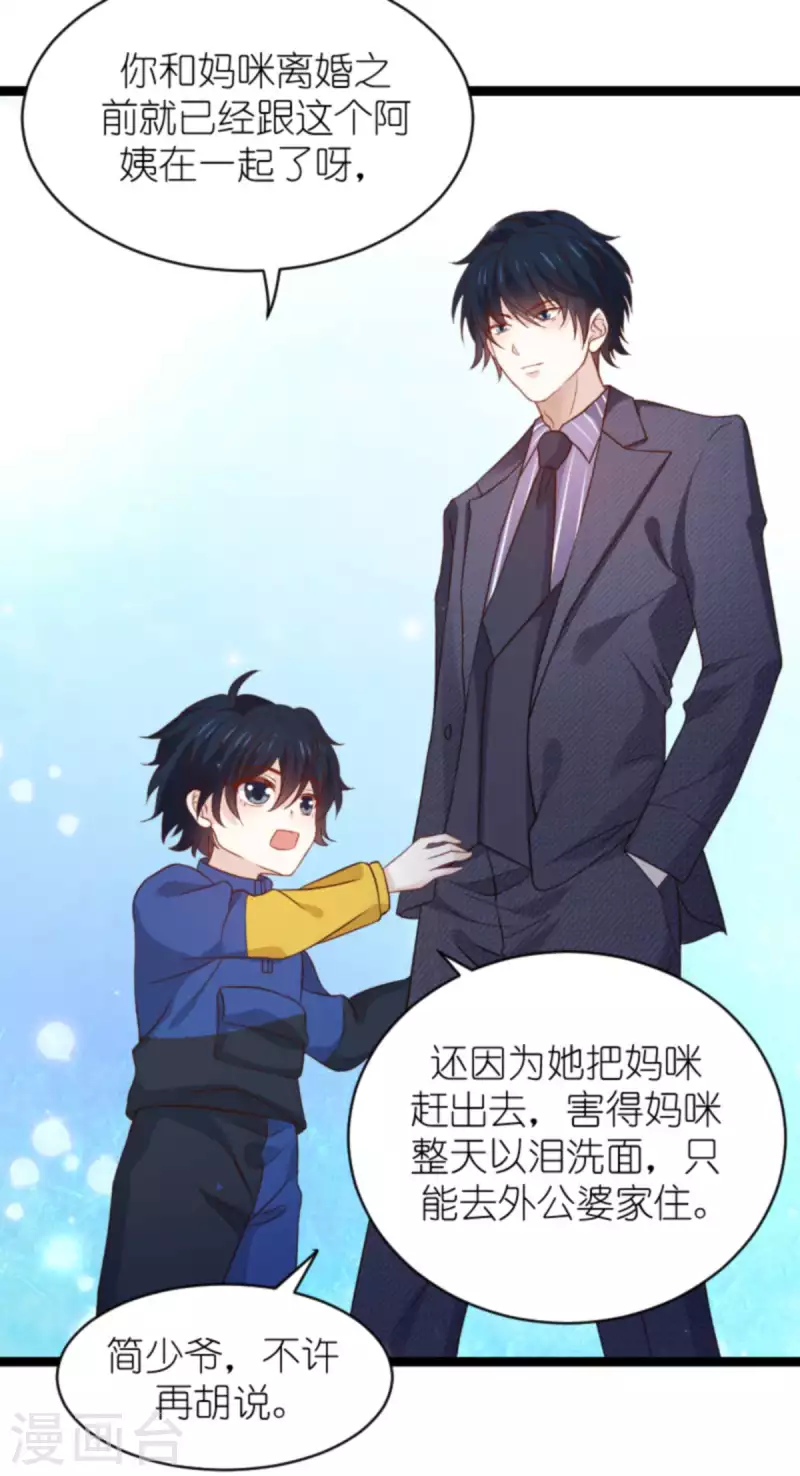 第175话 简少爷的反击17