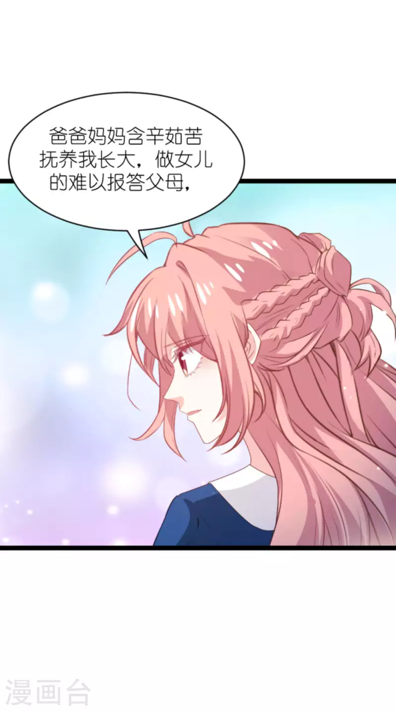 第186话 莫名其妙的亲家44