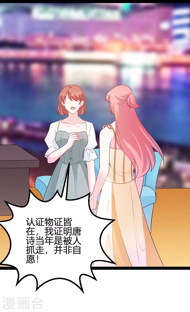 第84话 直播真相32