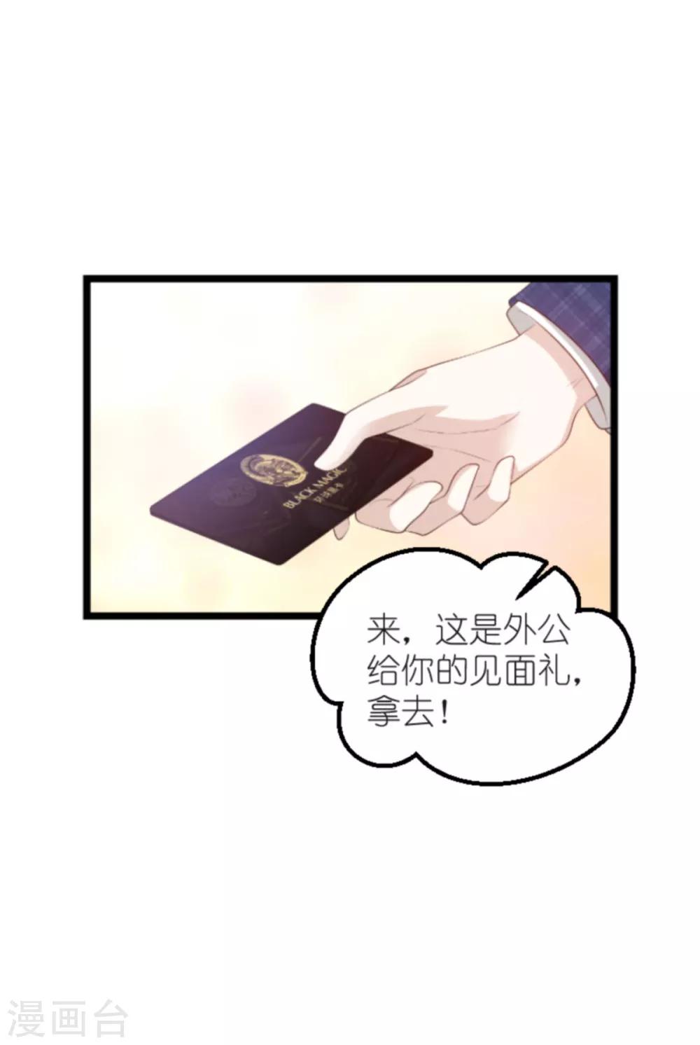 第127话 外公什麽都给你~27
