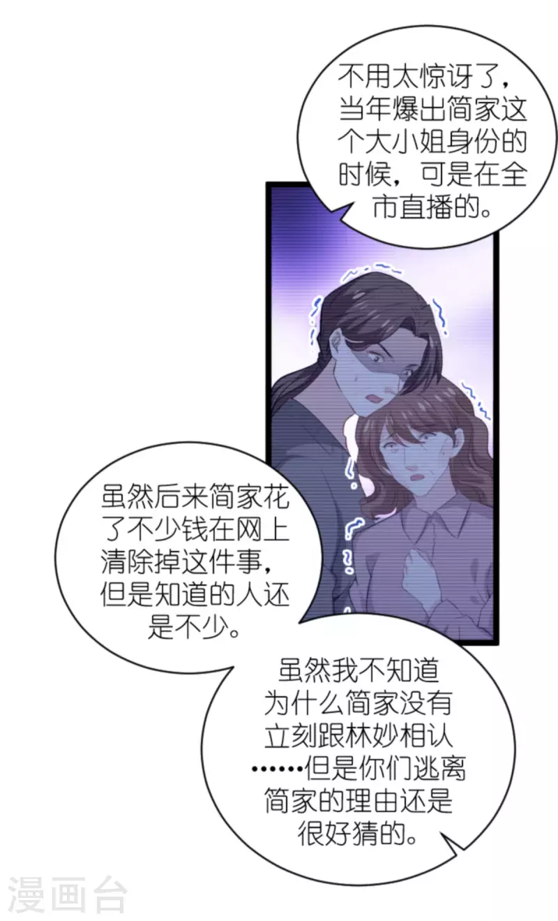 第188话 谄媚的女人30