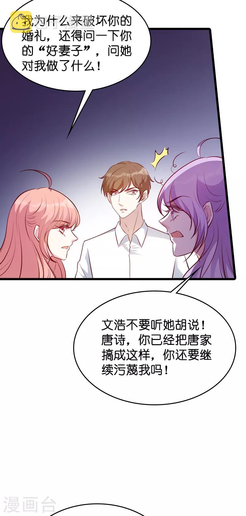 第39话 代孕工具12