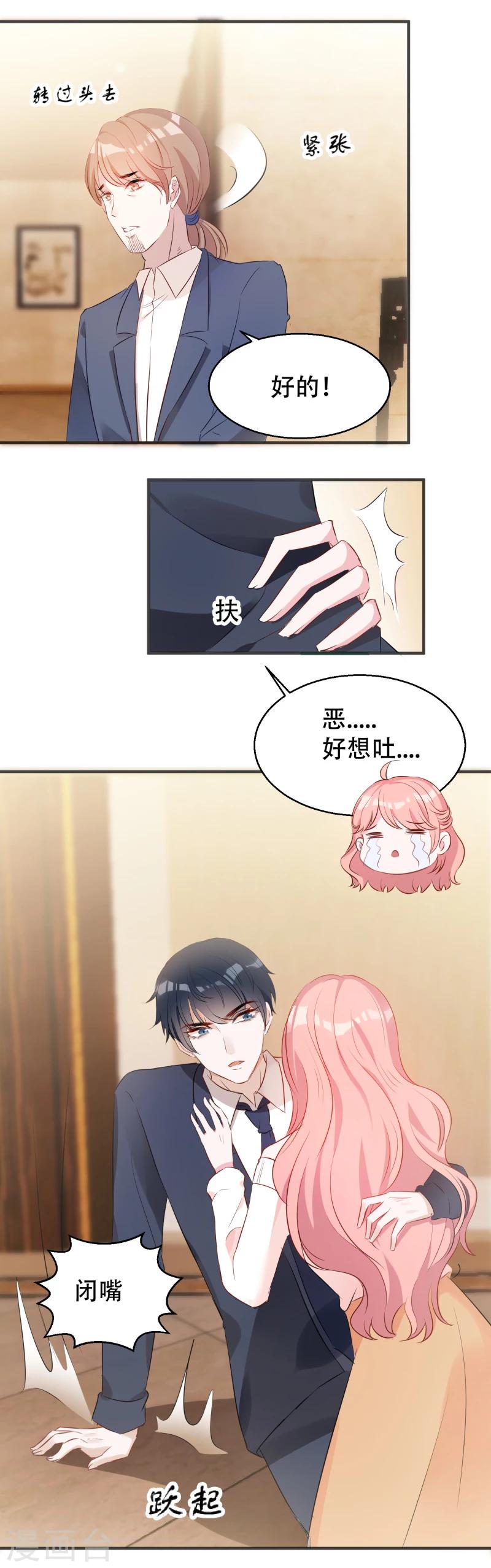 第2话 被爸爸吓晕了！18