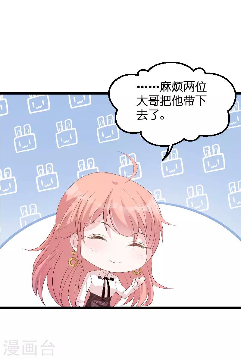第82话 趁胜追击44