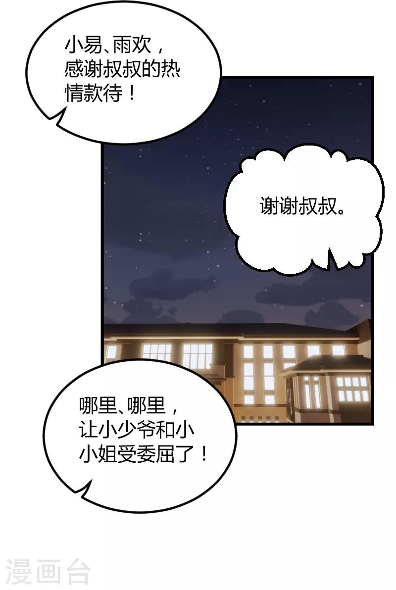 第74话 真正的老大40