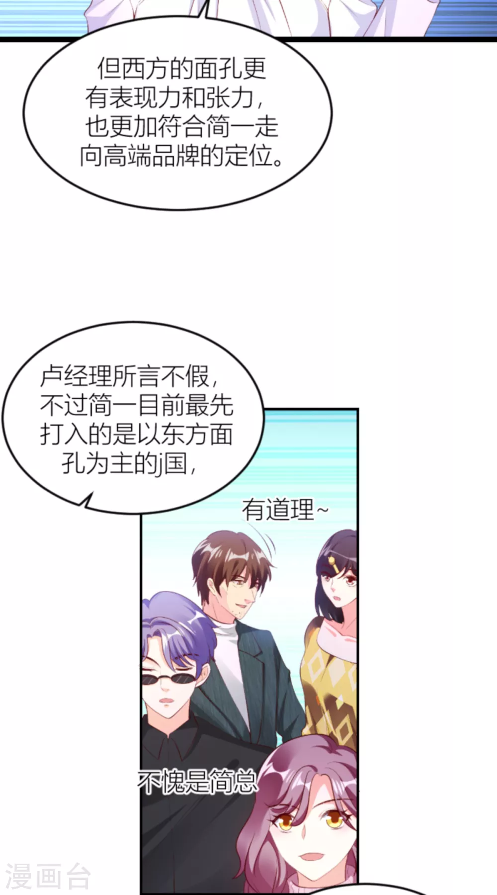 第142话 不配13