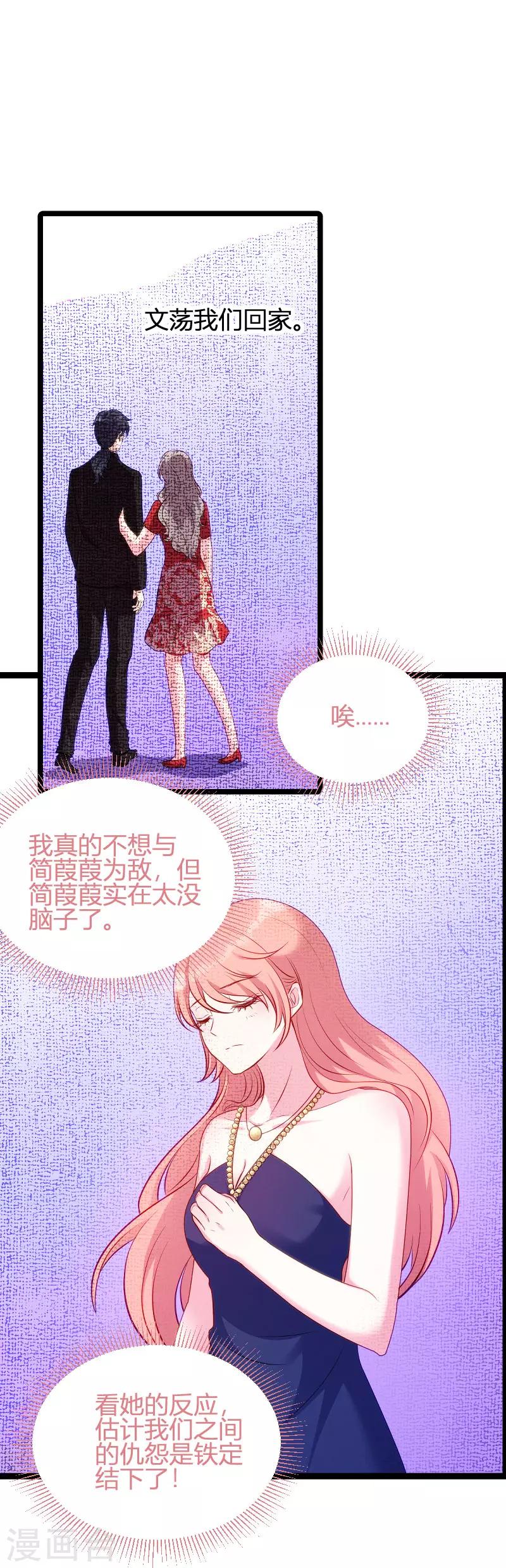 第63话 一团乱麻10