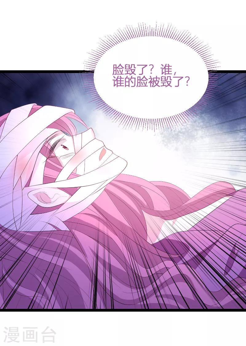 第89话 命运的回响31