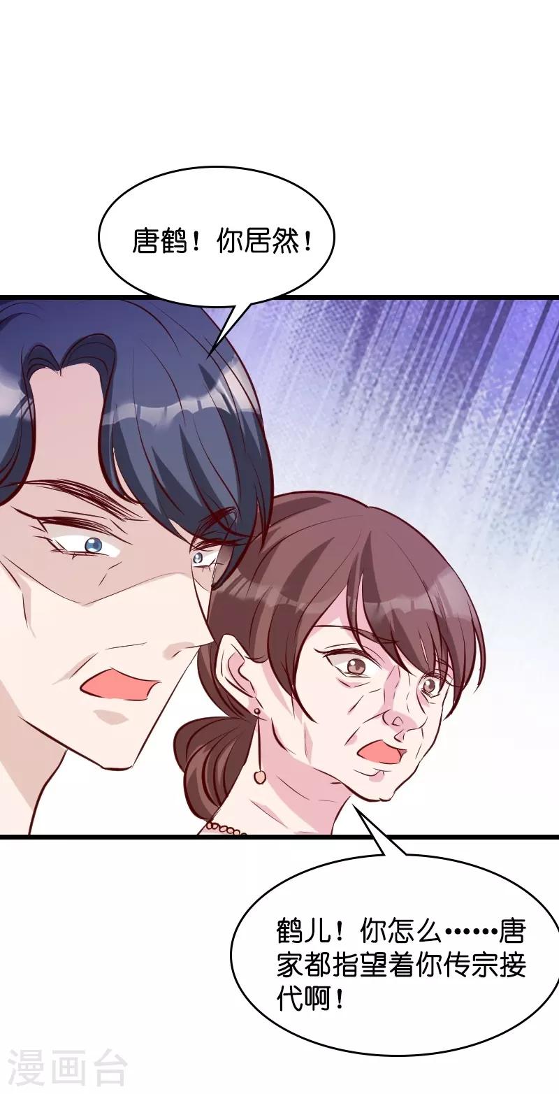 第35话 大闹婚礼现场35